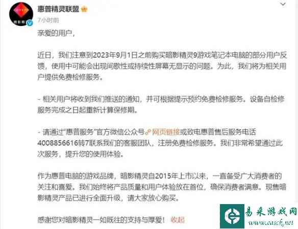 易采游戏网