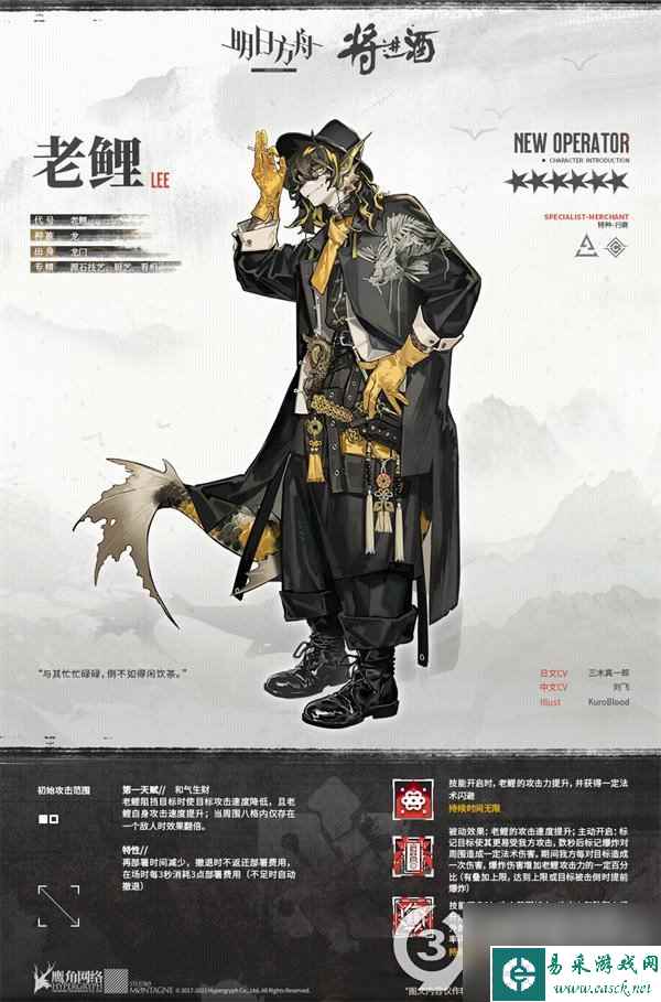 明日方舟老鲤怎么样值得练吗(明日方舟老鲤强度分析)「知识库」