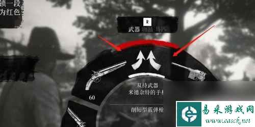 荒野大镖客怎么解锁双枪 荒野大镖客2手持双枪解锁攻略