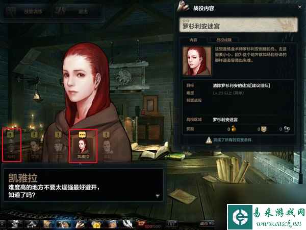 《洛奇英雄传》罗杉利安迷宫进入方法