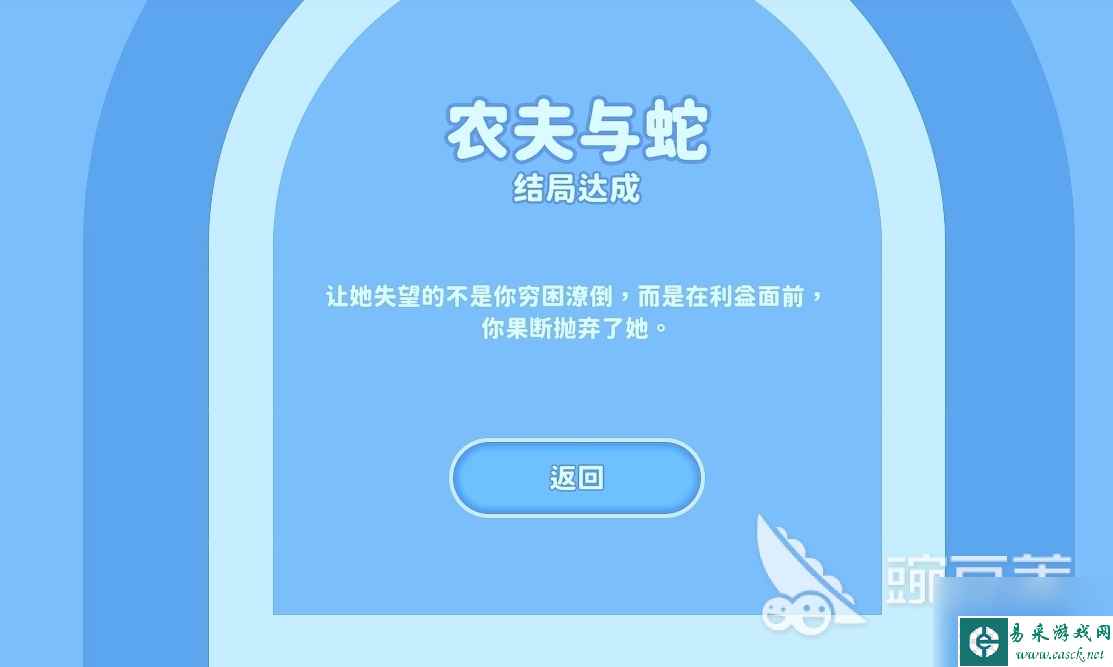 完蛋我被美女包围了坏结局有哪些