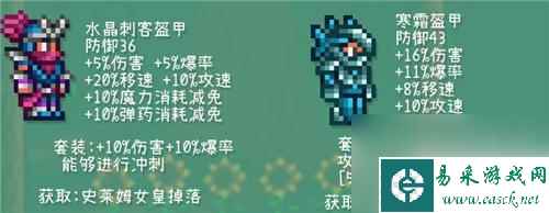 泰拉瑞亚什么套装防御 泰拉瑞亚1.4版本战士套装顺序