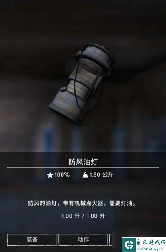 漫漫长夜防风油灯有什么用