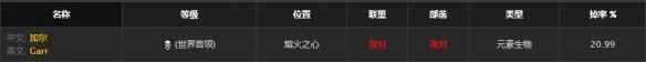《魔兽世界》怀旧服法师奥术师头冠获取方式