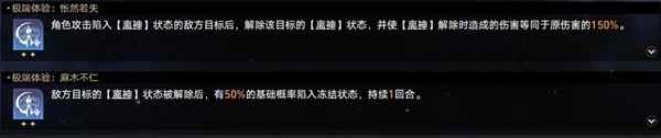 崩坏星穹铁道黄金与机械难题12怎么过,黄金与机械难题12记忆流通关攻略