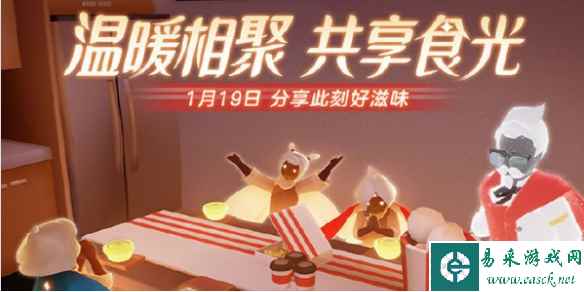 光遇肯德基联动开始时间