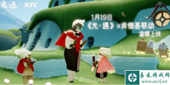 光遇肯德基联动礼包码兑换方法