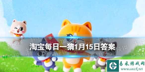 菩提玉斋指的是现代的哪道食物 淘宝大赢家今日答案1.15