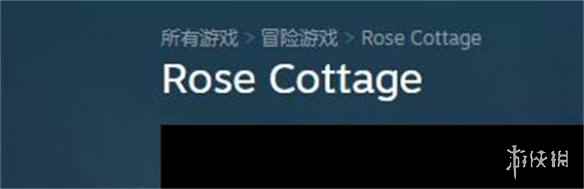 《Rose Cottage》游戏steam名字介绍