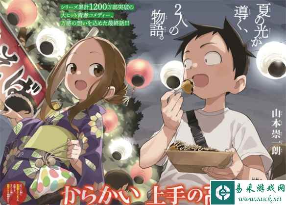 《擅长捉弄的高木同学》完结本发售 官方公布纪念PV