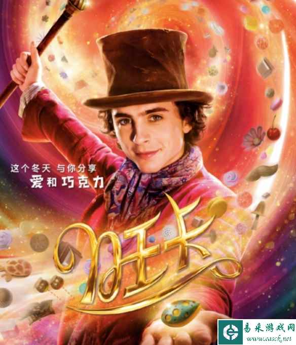 查理和巧克力工厂前传电影《旺卡》全球票房破5亿美元