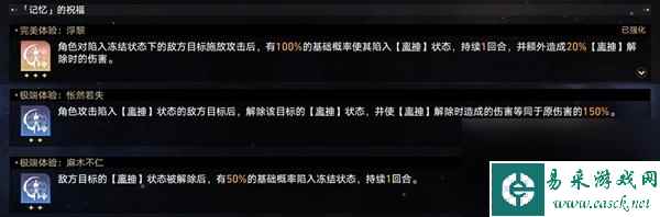 崩坏星穹铁道黄金与机械难题12怎么过,黄金与机械难题12记忆流通关攻略