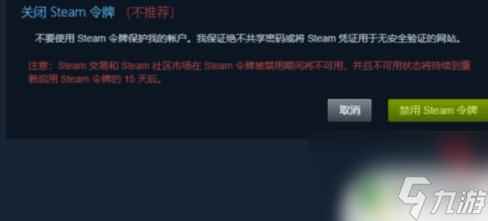 怎么关闭steam的验证码 steam新电脑验证取消方法