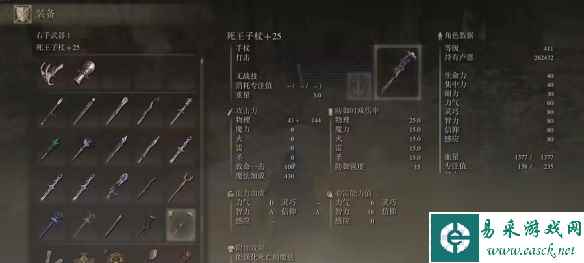 艾尔登法环推图流派怎么玩