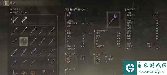 艾尔登法环推图流派怎么玩