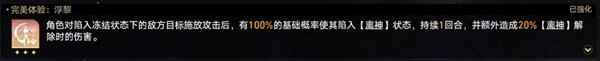 崩坏星穹铁道黄金与机械难题12怎么过,黄金与机械难题12记忆流通关攻略