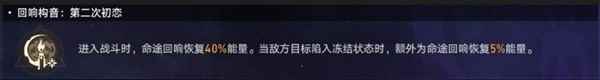 崩坏星穹铁道黄金与机械难题12怎么过,黄金与机械难题12记忆流通关攻略