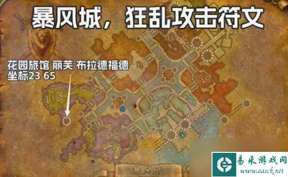 《魔兽世界》探索服战士狂乱攻击符文获取方法