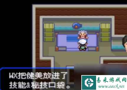 精灵宝可梦究极绿宝石5.3超能力道馆怎么打？