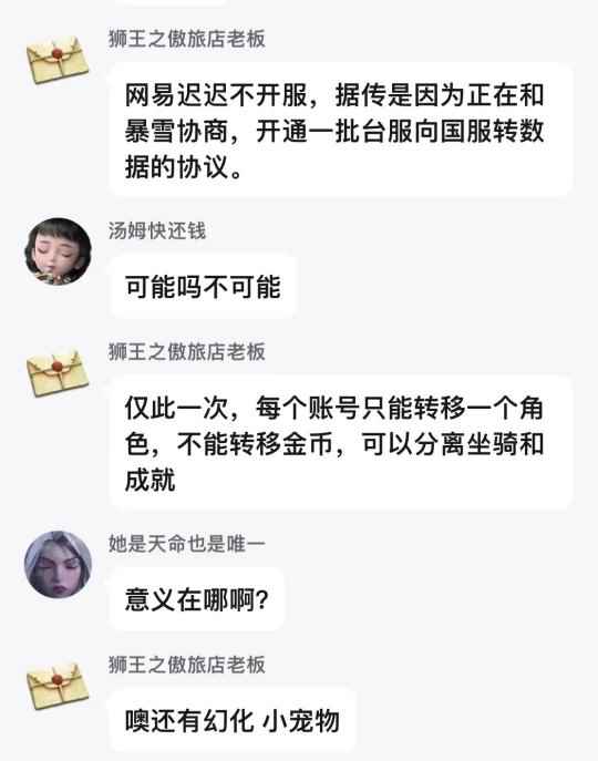 重磅！网易暴雪全面撤诉，官宣就在眼前，网传魔兽亚服数据可传国服