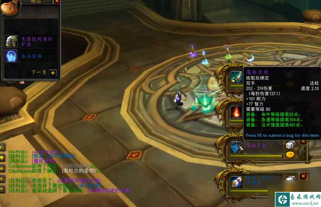 魔兽世界大秘境掉落装备列表（魔兽世界大秘境刷新位置）