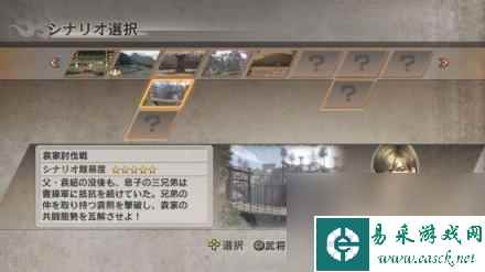 “传奇模式”玩法详解(《真三国无双6：猛将传》新模式怎么样)