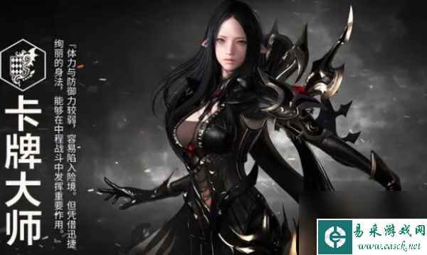 《命运方舟》角色职业选择攻略