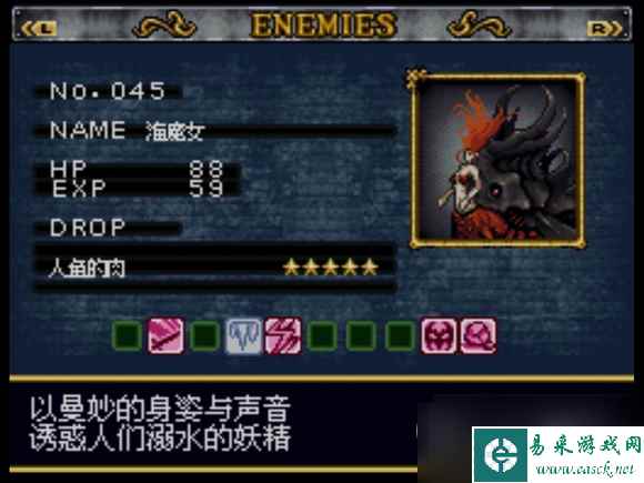 恶魔城全被夺走的刻印村民任务达成攻略