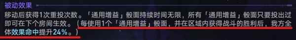 崩坏星穹铁道黄金与机械难题12怎么过,黄金与机械难题12记忆流通关攻略