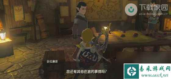塞尔达传说王国之泪莫尔德拉吉克WANTED任务完成方法