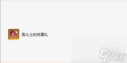 原神坎蒂丝圣遗物词条搭配推荐