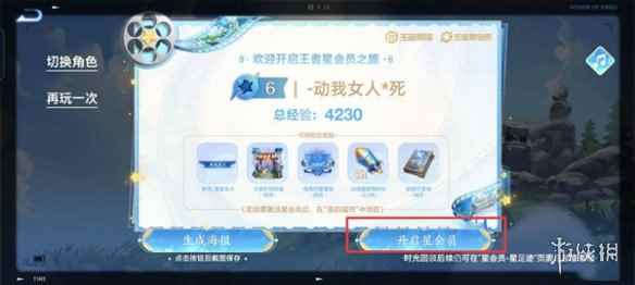 网6