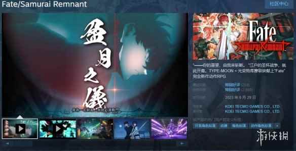 《Fate/Samurai Remnant》demo全平台上线 存档可继承