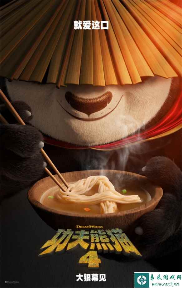 电影《功夫熊猫4》中文预告公布：确认引进 档期待定