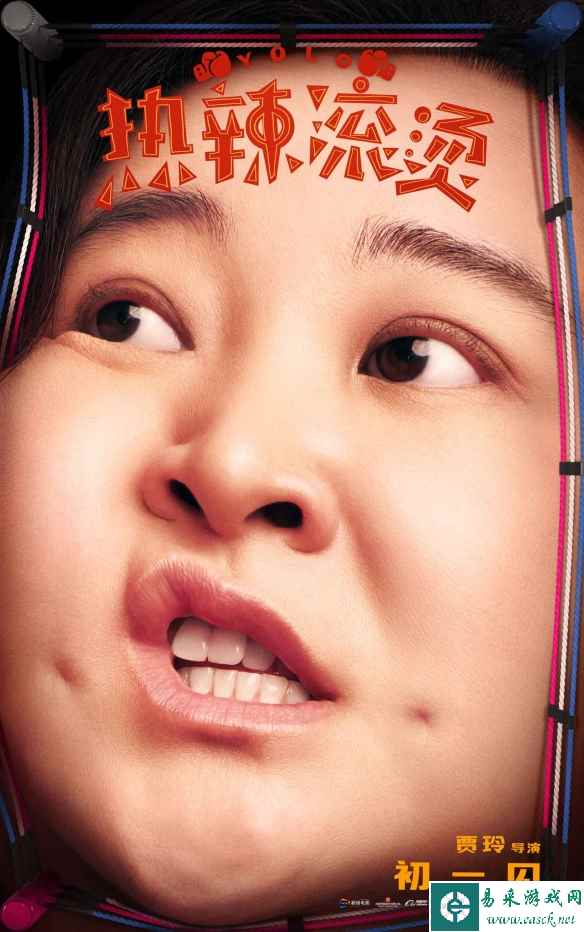 贾玲新片《热辣滚烫》曝海报、预告 训练日常来了！