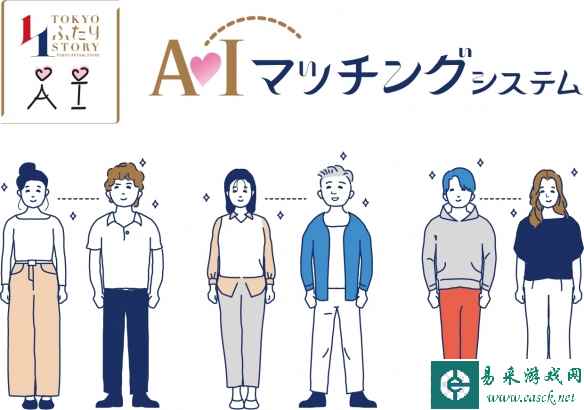 东京都政府出奇招：推出约会 App 应对低出生率问题