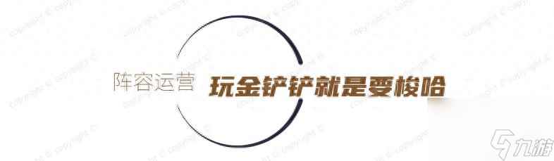 暗影岛的英雄阵容（云顶之弈暗影岛格温阵容搭配）「专家说」