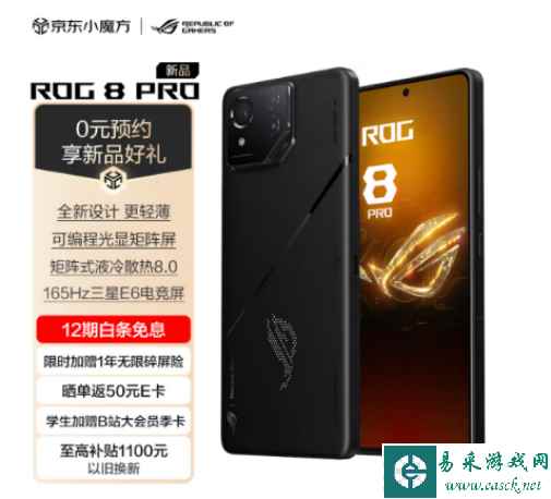 【手机卖点稿】ROG游戏手机8正式发布 配第三代骁龙8+IP68级防水防尘353.png