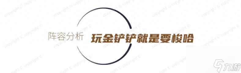 暗影岛的英雄阵容（云顶之弈暗影岛格温阵容搭配）「专家说」