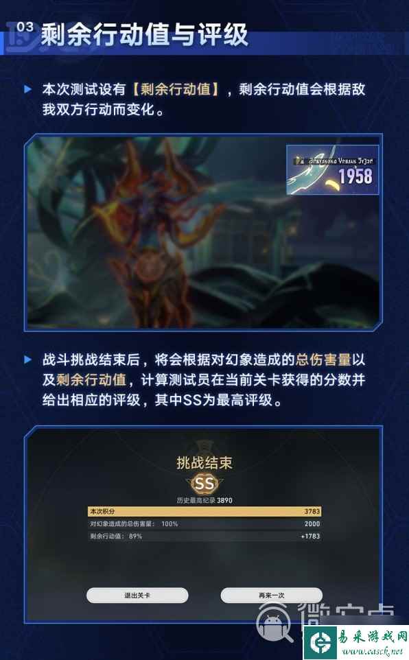 《崩坏星穹铁道》虚境味探活动怎么玩