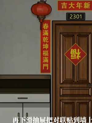 《隐秘的档案》圣诞节通关攻略