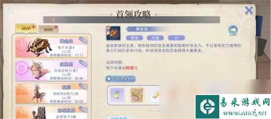 《巴风特之怒》傲慢之塔怎么打 傲慢之塔通过方法