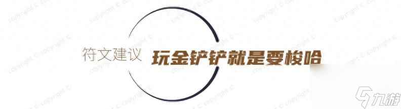 暗影岛的英雄阵容（云顶之弈暗影岛格温阵容搭配）「专家说」