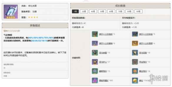 网6