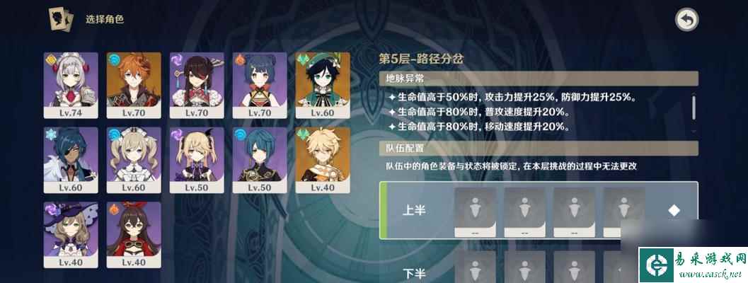 原神深境螺旋角色强度2月实测排行