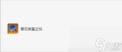 原神坎蒂丝圣遗物词条搭配推荐