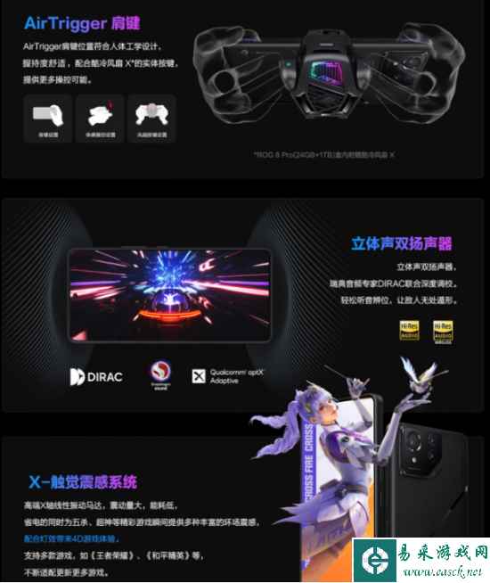 【手机卖点稿】ROG游戏手机8正式发布 配第三代骁龙8+IP68级防水防尘2198.png 【手机卖点稿】ROG游戏手机8正式发布 配第三代骁龙8+IP68级防水防尘2198.png