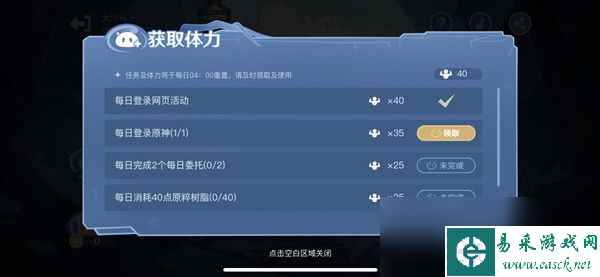 原神蹦蹦史莱姆活动攻略