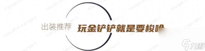 暗影岛的英雄阵容（云顶之弈暗影岛格温阵容搭配）「专家说」