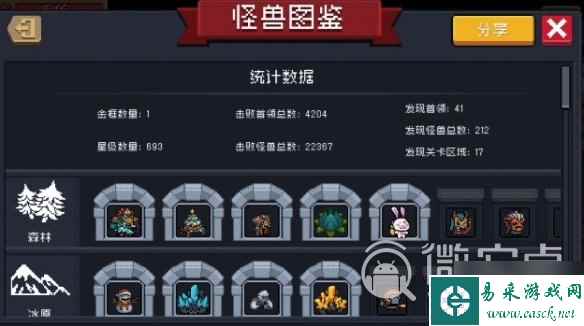 元气骑士2023冬季版本更新第一弹